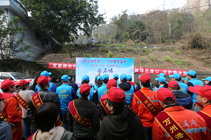 2019年3月12日“建設(shè)綠色港口 守護(hù)碧水藍(lán)天”專題植樹(shù)活動(dòng).JPG